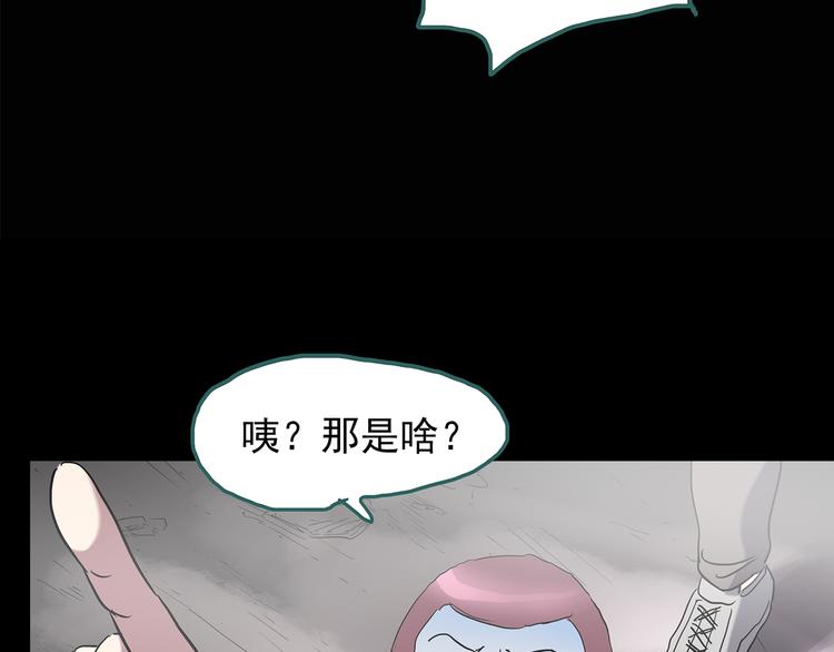 怪奇实录韩漫全集-第180话 雾魇怪形 中二无删减无遮挡章节图片 