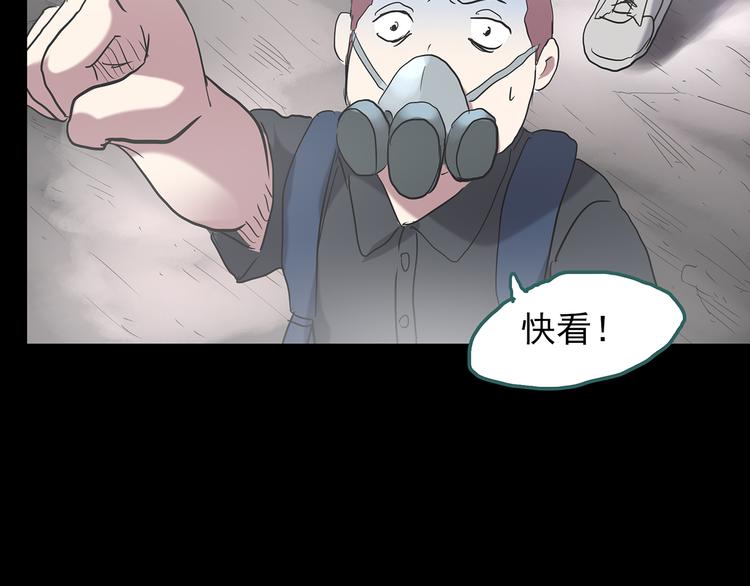 怪奇实录韩漫全集-第180话 雾魇怪形 中二无删减无遮挡章节图片 