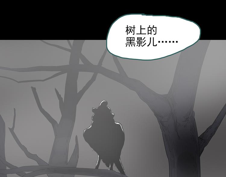 怪奇实录韩漫全集-第180话 雾魇怪形 中二无删减无遮挡章节图片 