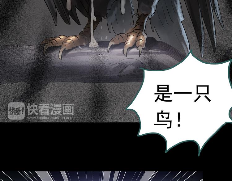 怪奇实录韩漫全集-第180话 雾魇怪形 中二无删减无遮挡章节图片 