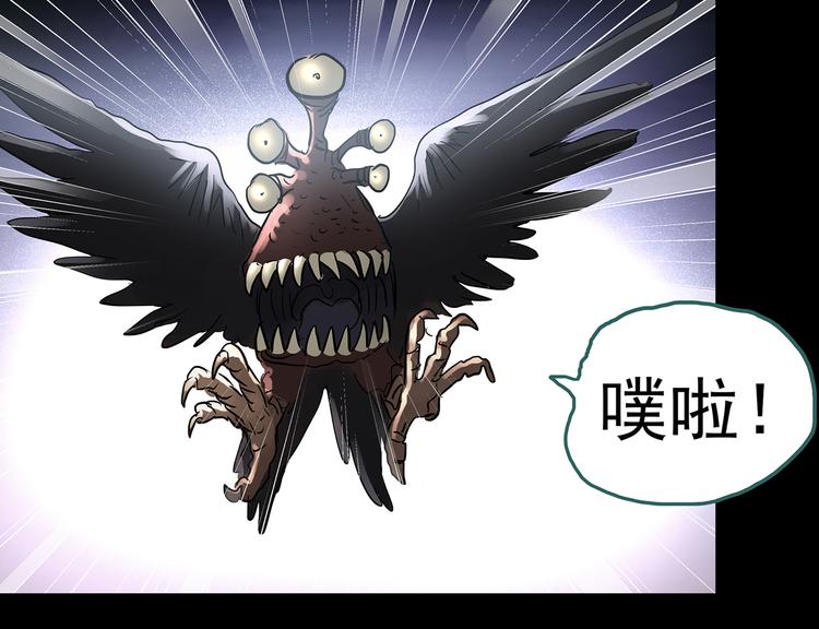怪奇实录韩漫全集-第180话 雾魇怪形 中二无删减无遮挡章节图片 