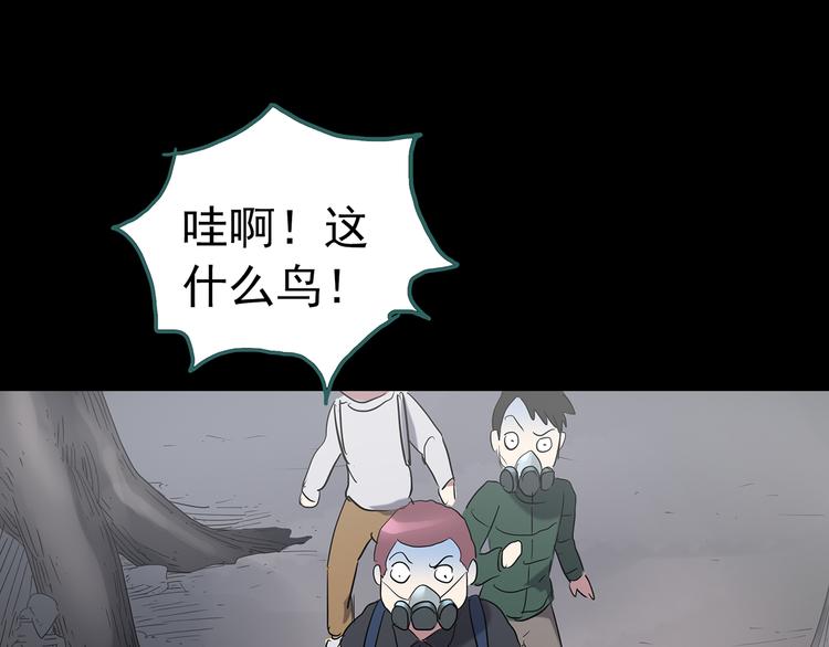 怪奇实录韩漫全集-第180话 雾魇怪形 中二无删减无遮挡章节图片 