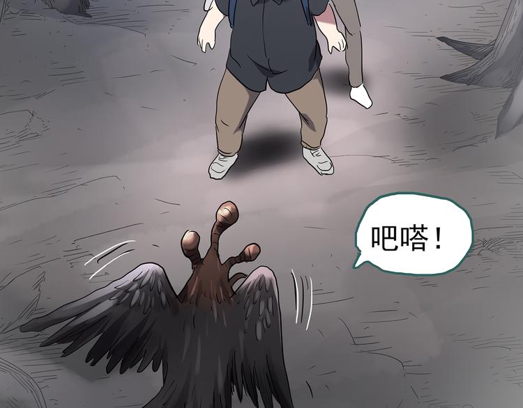 怪奇实录韩漫全集-第180话 雾魇怪形 中二无删减无遮挡章节图片 