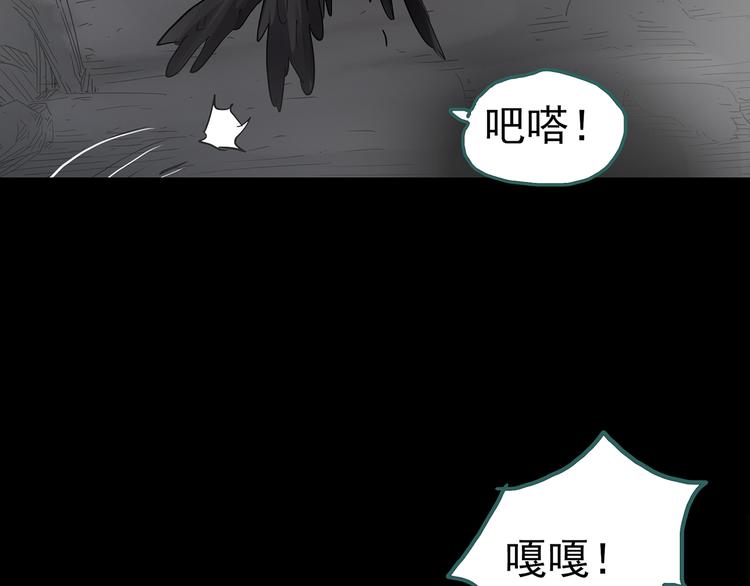 怪奇实录韩漫全集-第180话 雾魇怪形 中二无删减无遮挡章节图片 