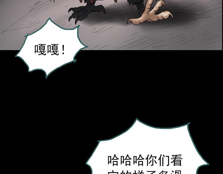 怪奇实录韩漫全集-第180话 雾魇怪形 中二无删减无遮挡章节图片 