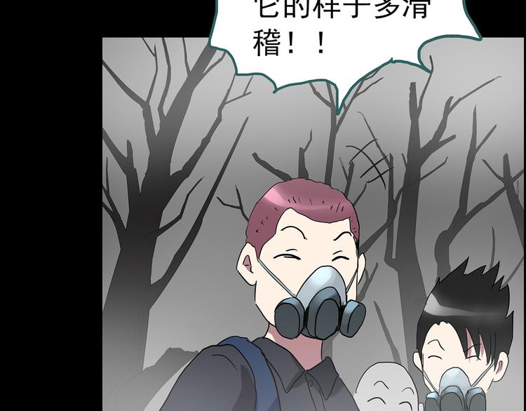 怪奇实录韩漫全集-第180话 雾魇怪形 中二无删减无遮挡章节图片 