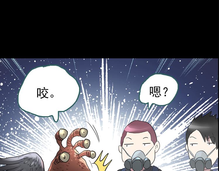 怪奇实录韩漫全集-第180话 雾魇怪形 中二无删减无遮挡章节图片 