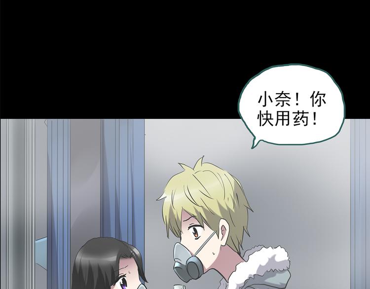 怪奇实录韩漫全集-第180话 雾魇怪形 中二无删减无遮挡章节图片 