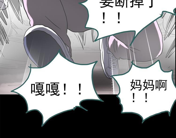 怪奇实录韩漫全集-第180话 雾魇怪形 中二无删减无遮挡章节图片 