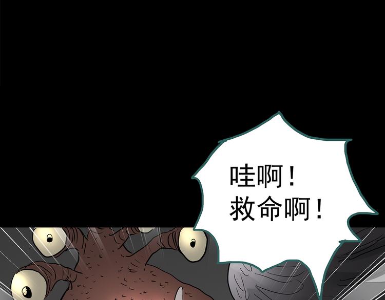 怪奇实录韩漫全集-第180话 雾魇怪形 中二无删减无遮挡章节图片 