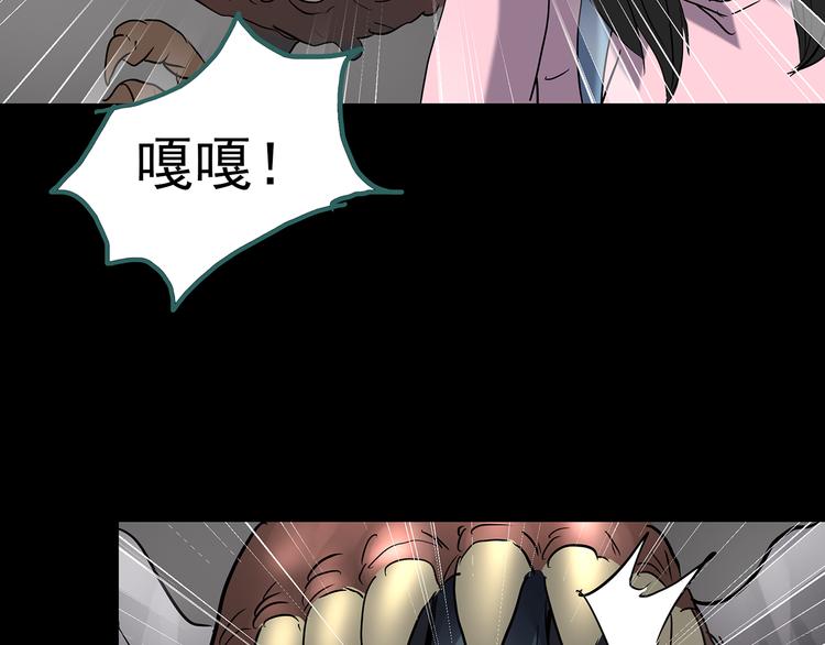 怪奇实录韩漫全集-第180话 雾魇怪形 中二无删减无遮挡章节图片 