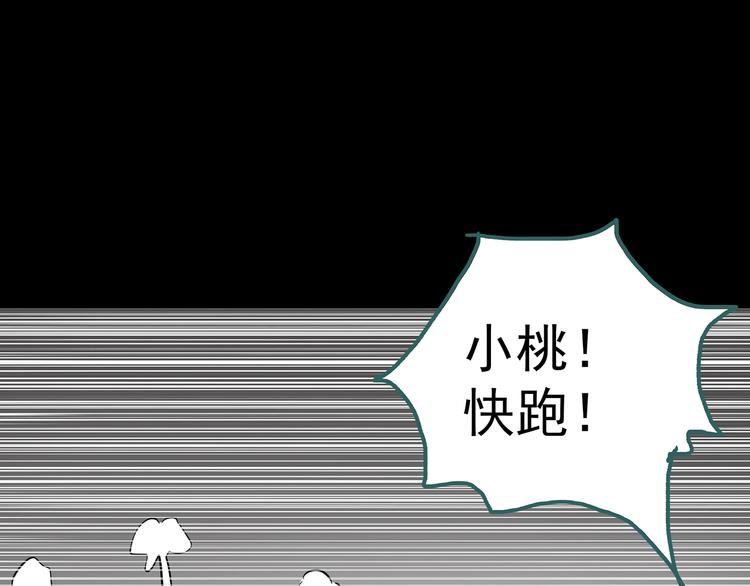怪奇实录韩漫全集-第180话 雾魇怪形 中二无删减无遮挡章节图片 