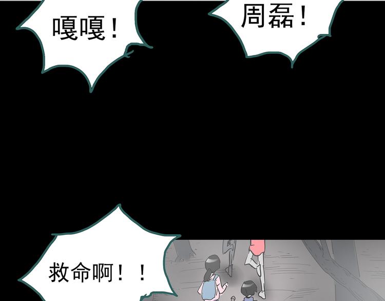 怪奇实录韩漫全集-第180话 雾魇怪形 中二无删减无遮挡章节图片 