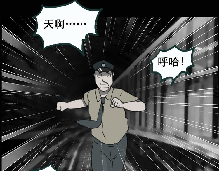 怪奇实录韩漫全集-第17话 黑色牡丹花· 照片5无删减无遮挡章节图片 