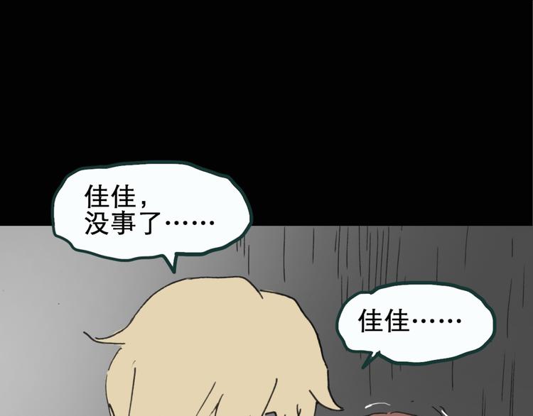 怪奇实录韩漫全集-第17话 黑色牡丹花· 照片5无删减无遮挡章节图片 