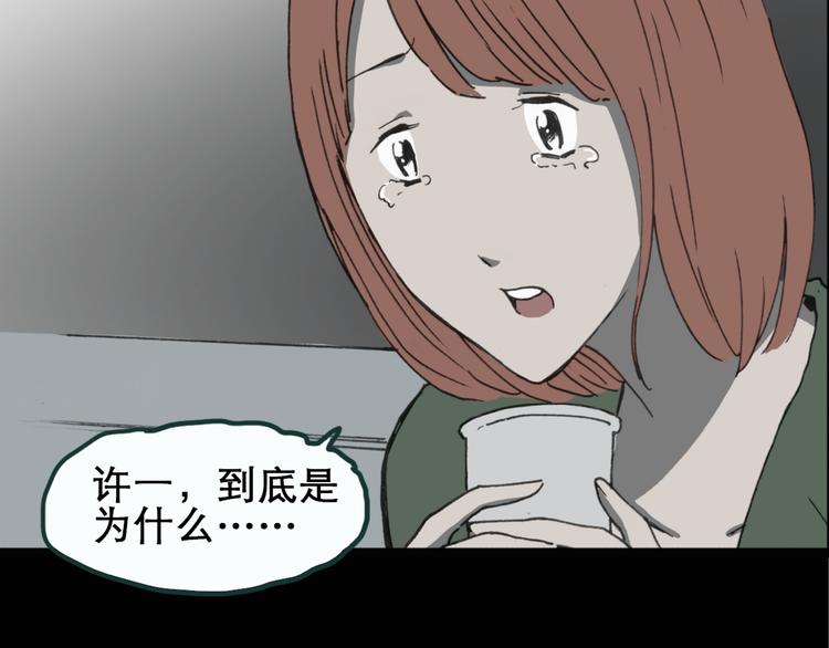 怪奇实录韩漫全集-第17话 黑色牡丹花· 照片5无删减无遮挡章节图片 