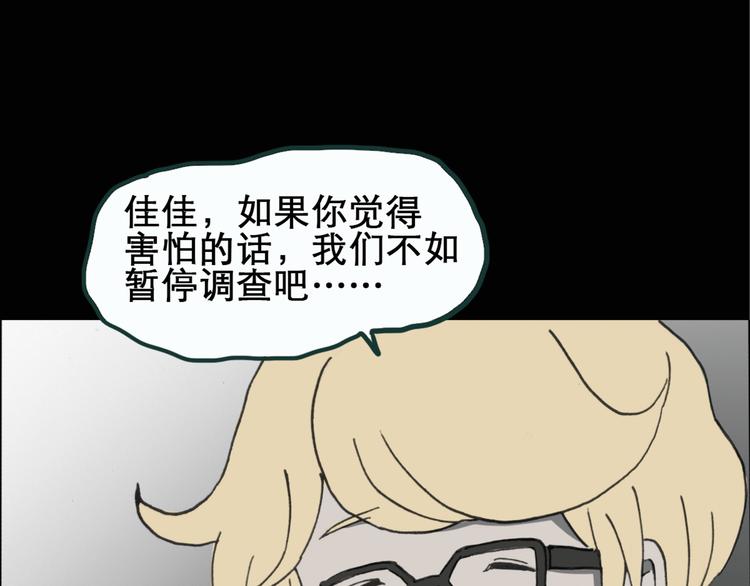 怪奇实录韩漫全集-第17话 黑色牡丹花· 照片5无删减无遮挡章节图片 