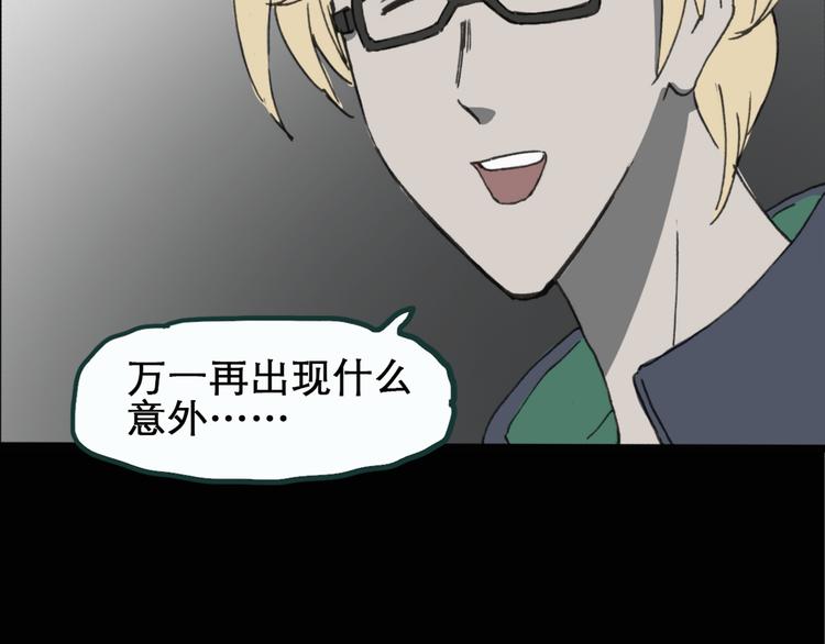 怪奇实录韩漫全集-第17话 黑色牡丹花· 照片5无删减无遮挡章节图片 