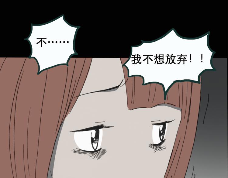 怪奇实录韩漫全集-第17话 黑色牡丹花· 照片5无删减无遮挡章节图片 