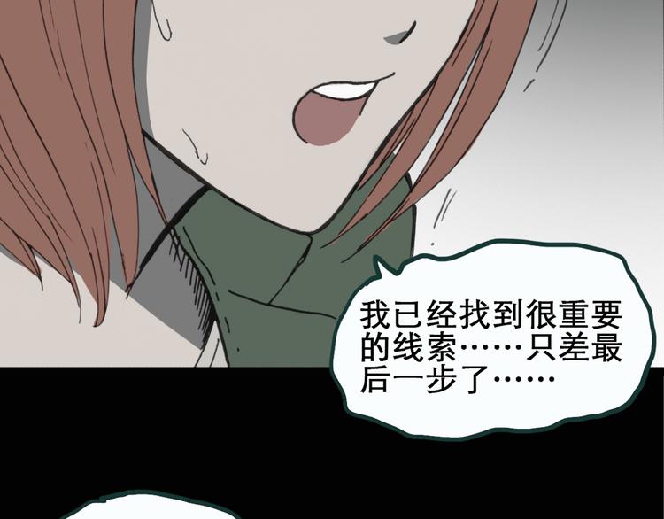 怪奇实录韩漫全集-第17话 黑色牡丹花· 照片5无删减无遮挡章节图片 