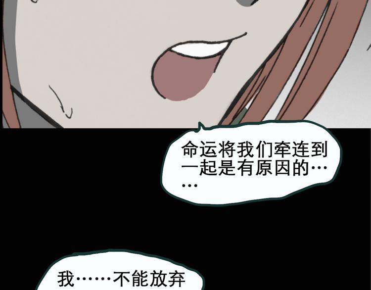 怪奇实录韩漫全集-第17话 黑色牡丹花· 照片5无删减无遮挡章节图片 