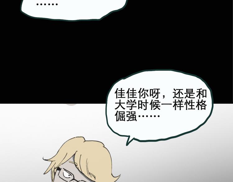 怪奇实录韩漫全集-第17话 黑色牡丹花· 照片5无删减无遮挡章节图片 