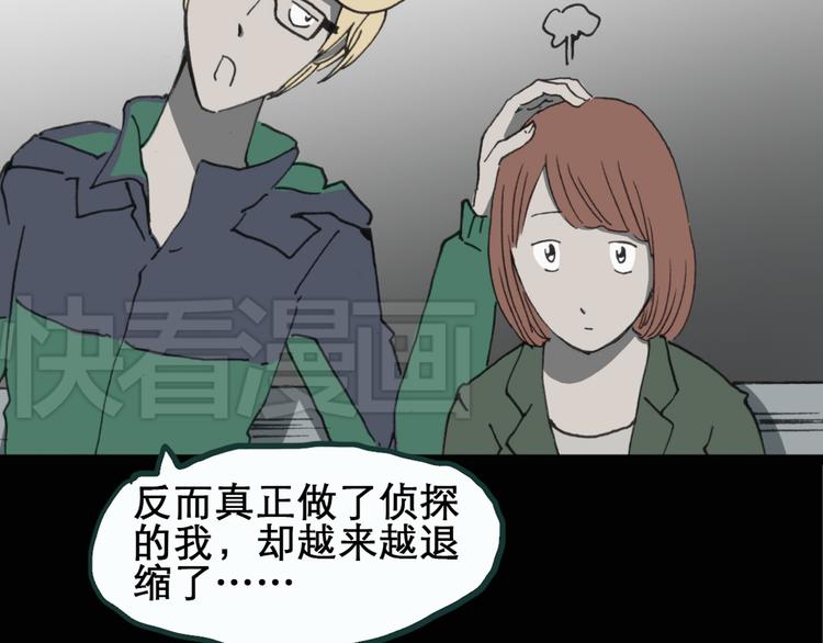怪奇实录韩漫全集-第17话 黑色牡丹花· 照片5无删减无遮挡章节图片 