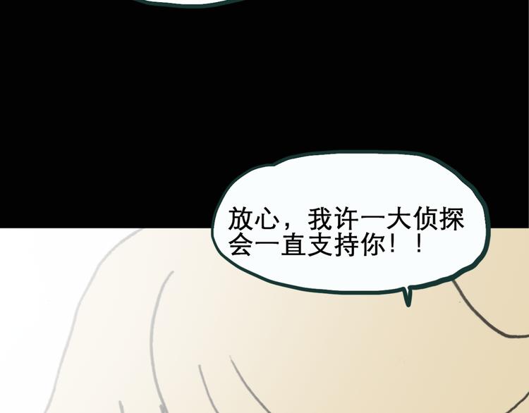 怪奇实录韩漫全集-第17话 黑色牡丹花· 照片5无删减无遮挡章节图片 