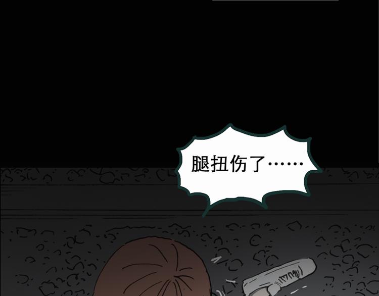 怪奇实录韩漫全集-第17话 黑色牡丹花· 照片5无删减无遮挡章节图片 