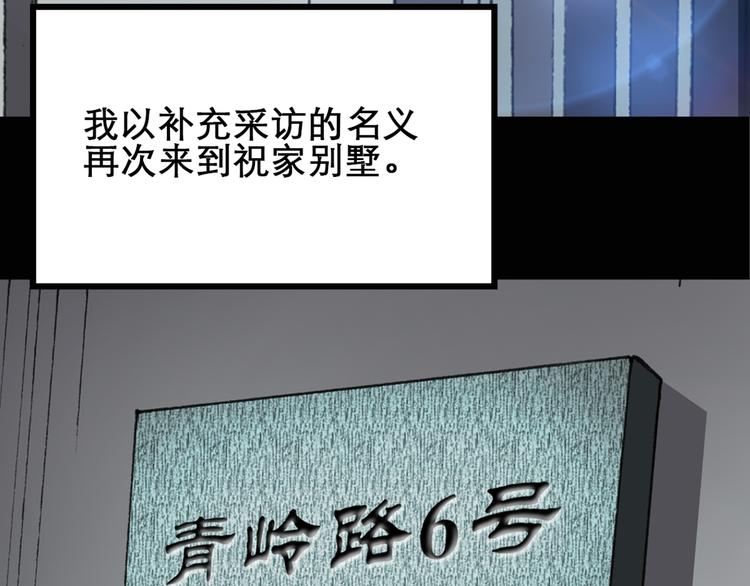 怪奇实录韩漫全集-第17话 黑色牡丹花· 照片5无删减无遮挡章节图片 