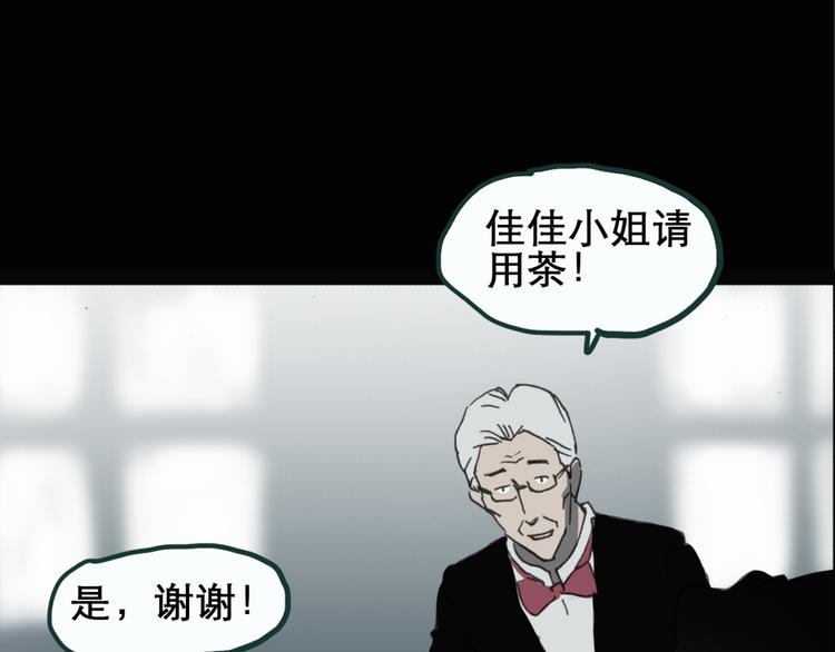 怪奇实录韩漫全集-第17话 黑色牡丹花· 照片5无删减无遮挡章节图片 