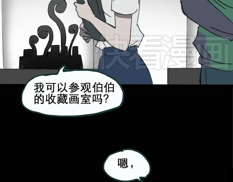 怪奇实录韩漫全集-第17话 黑色牡丹花· 照片5无删减无遮挡章节图片 