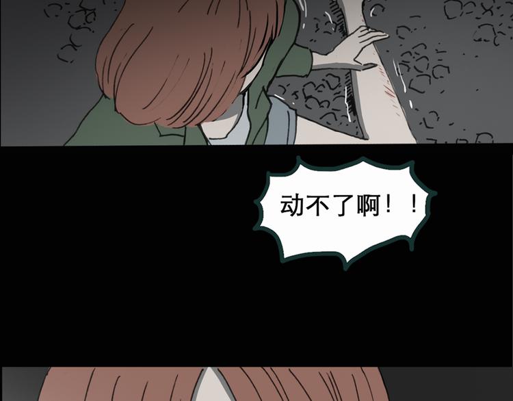 怪奇实录韩漫全集-第17话 黑色牡丹花· 照片5无删减无遮挡章节图片 
