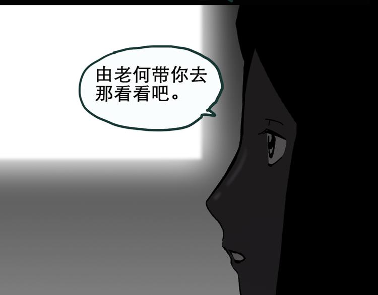 怪奇实录韩漫全集-第17话 黑色牡丹花· 照片5无删减无遮挡章节图片 