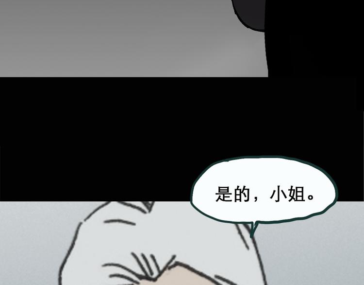 怪奇实录韩漫全集-第17话 黑色牡丹花· 照片5无删减无遮挡章节图片 