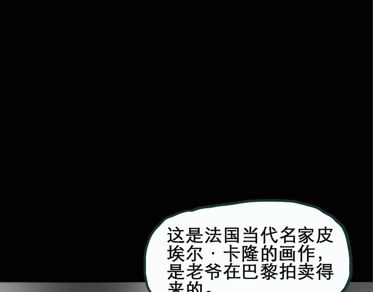 怪奇实录韩漫全集-第17话 黑色牡丹花· 照片5无删减无遮挡章节图片 