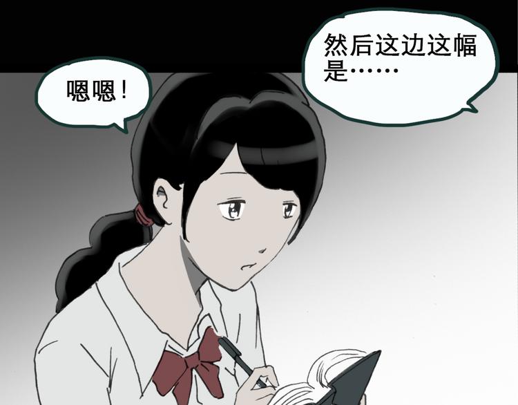 怪奇实录韩漫全集-第17话 黑色牡丹花· 照片5无删减无遮挡章节图片 