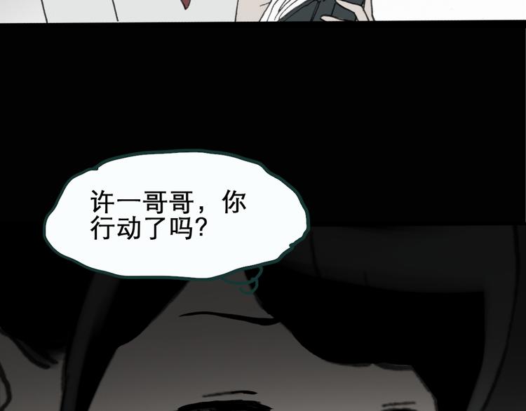 怪奇实录韩漫全集-第17话 黑色牡丹花· 照片5无删减无遮挡章节图片 