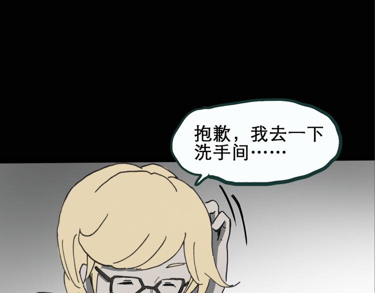 怪奇实录韩漫全集-第17话 黑色牡丹花· 照片5无删减无遮挡章节图片 