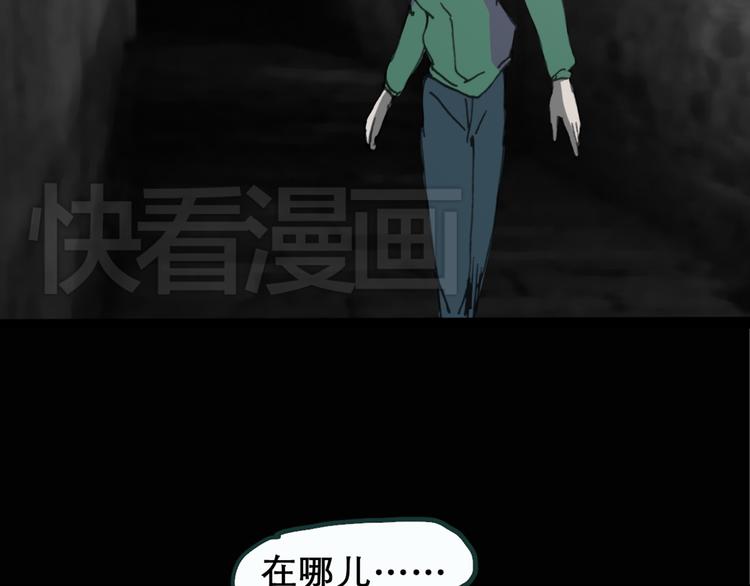 怪奇实录韩漫全集-第17话 黑色牡丹花· 照片5无删减无遮挡章节图片 