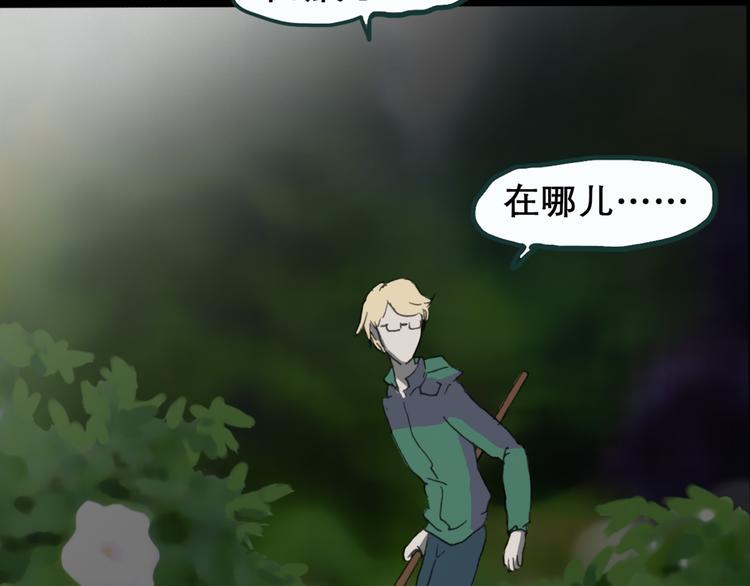 怪奇实录韩漫全集-第17话 黑色牡丹花· 照片5无删减无遮挡章节图片 