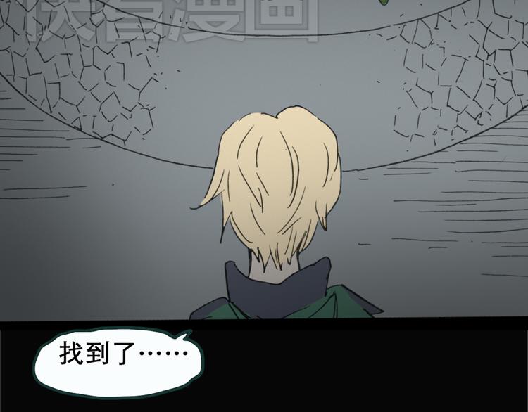 怪奇实录韩漫全集-第17话 黑色牡丹花· 照片5无删减无遮挡章节图片 