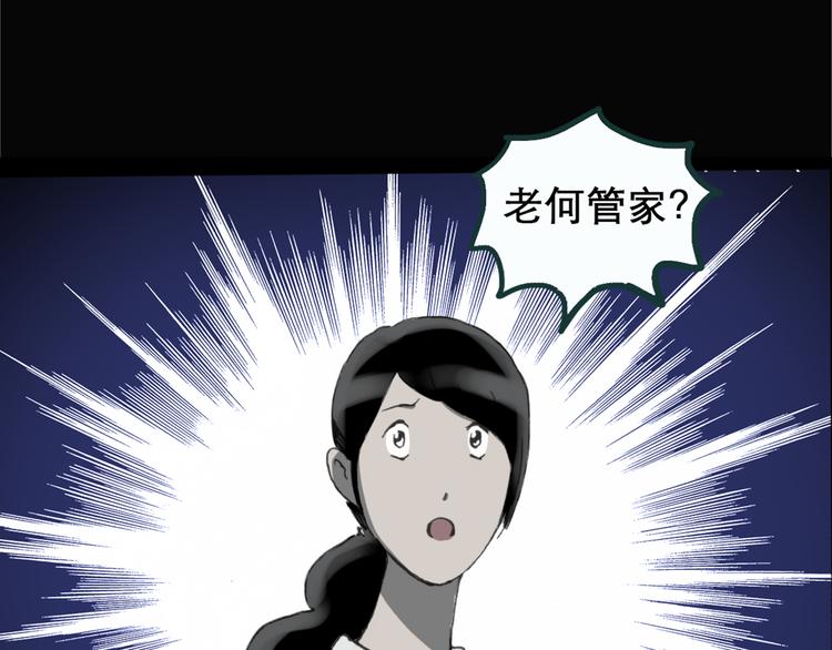 怪奇实录韩漫全集-第17话 黑色牡丹花· 照片5无删减无遮挡章节图片 