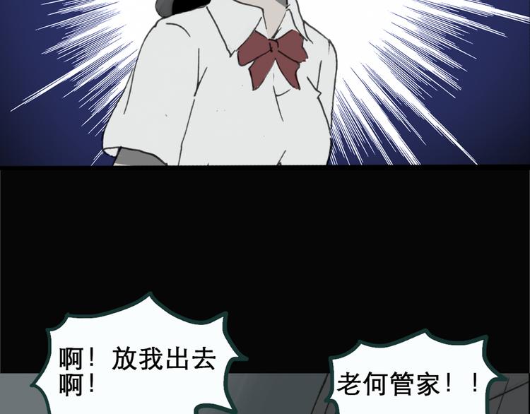 怪奇实录韩漫全集-第17话 黑色牡丹花· 照片5无删减无遮挡章节图片 