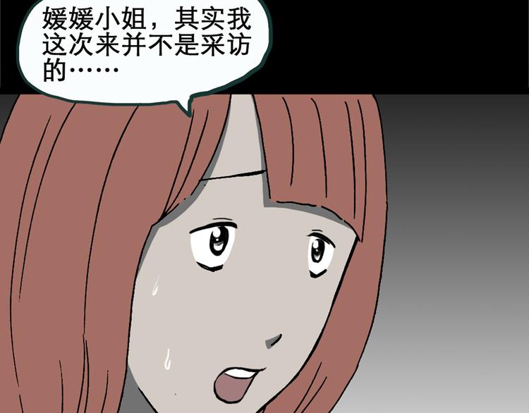 怪奇实录韩漫全集-第17话 黑色牡丹花· 照片5无删减无遮挡章节图片 