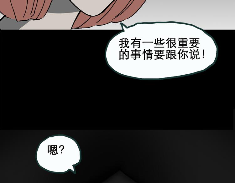 怪奇实录韩漫全集-第17话 黑色牡丹花· 照片5无删减无遮挡章节图片 