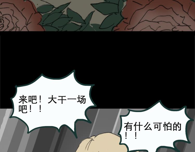 怪奇实录韩漫全集-第17话 黑色牡丹花· 照片5无删减无遮挡章节图片 