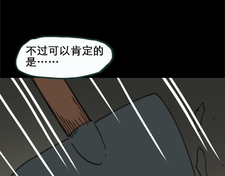 怪奇实录韩漫全集-第17话 黑色牡丹花· 照片5无删减无遮挡章节图片 