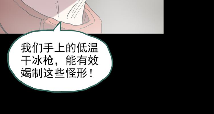 怪奇实录韩漫全集-第184话 雾魇怪形 中六无删减无遮挡章节图片 