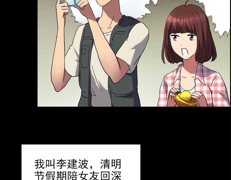 怪奇实录韩漫全集-第187话 午夜列车 上无删减无遮挡章节图片 